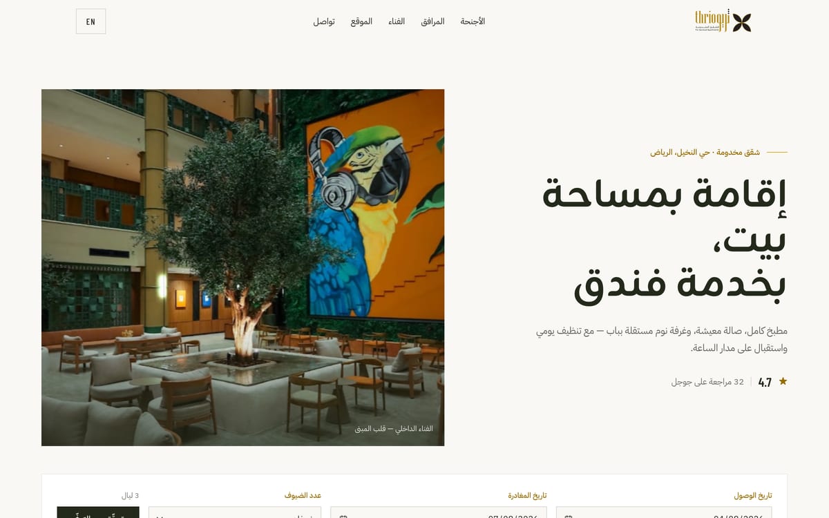 لقطة من النسخة الأولى: غلاف منقسم بين نص وصورة على خلفية عاجية