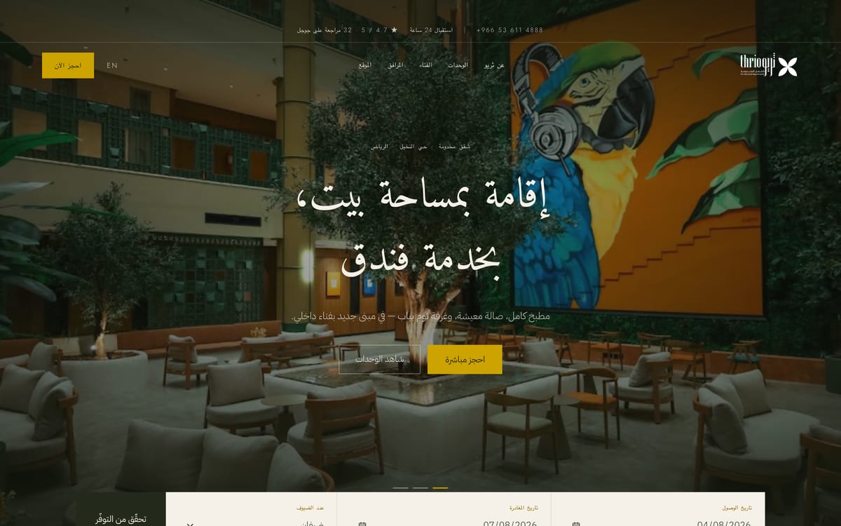 لقطة من النسخة الخامسة: خلفية عاجية دافئة وعناوين بخط أميري وفواصل ذهبية